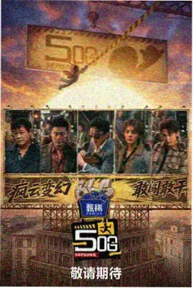 2025高分悬疑剧-漫长的季节